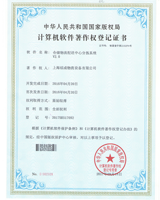 上海松夏減震器有限公司