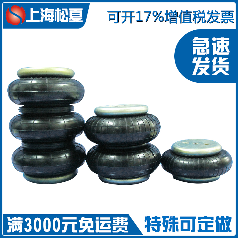 學(xué)起來(lái)，松夏橡膠空氣彈簧是這樣安裝
