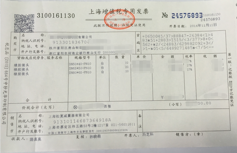 ?？松梨诿摎鈾C(jī)采用上海松夏橡膠接頭