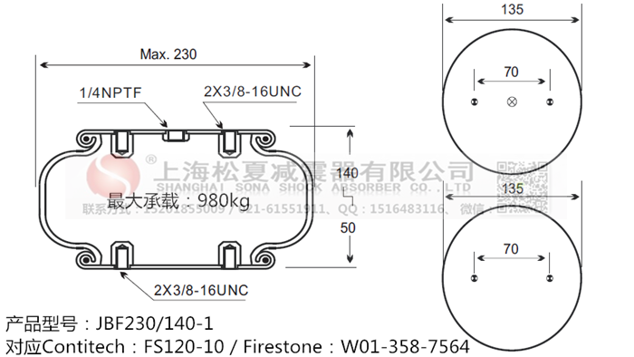 蘭溪橡膠氣囊減震，FS 120-9 1/4 M8橡膠氣囊減震 
