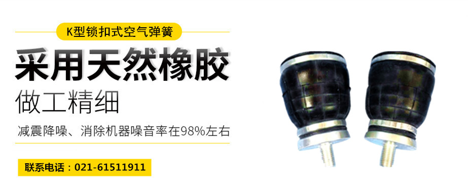嵐縣氣墊腳杯，旋轉夾緊裝置用氣墊腳杯 