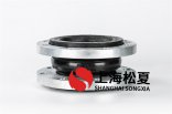 DN150脫硫煤橡膠接頭的作用是什么？